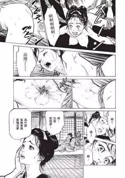 Inshuu Hiroku Midare Mandara 2