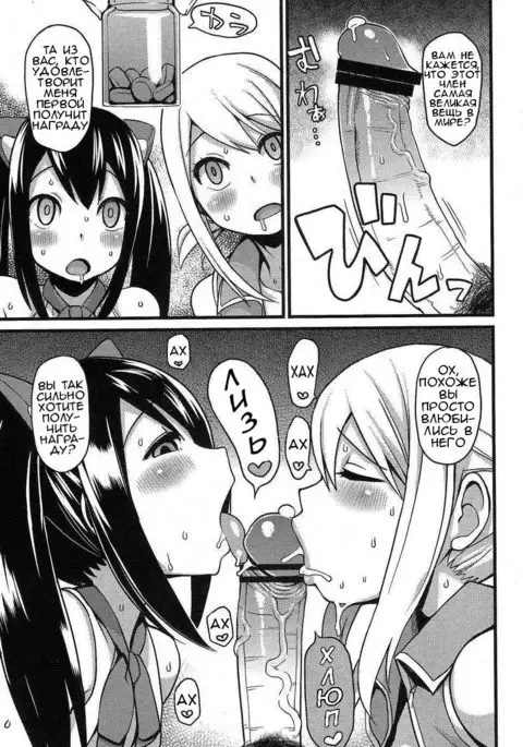 Chichikko Bitch 2