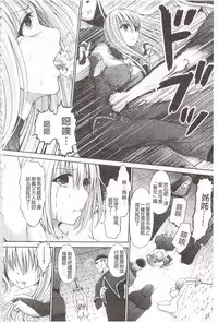 [Hashimura Aoki] Chimamire Ecchi | 血淋淋的性愛 [Chinese]