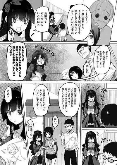 Kareobana Kitan Ch.1-4