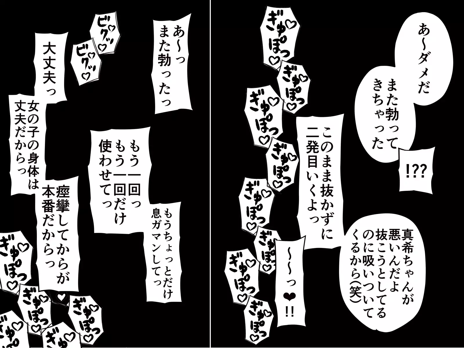 Saiminjuu de Yaritaihoudai