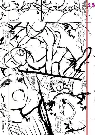 [Nimu] Komugiiro Fascination! [Digital]