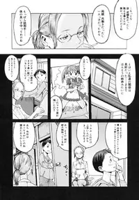 [Kuroiwa Menou] Milk Crown