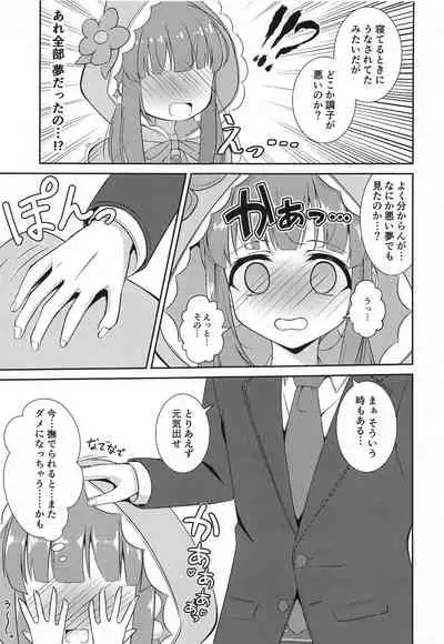 Chieri-chan Taihen desu!!