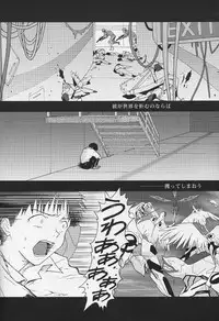 (C87) [Blue Hawaii (Bu)] SABBATH (Neon Genesis Evangelion)