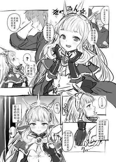 Cagliostro to Himitsu no Renkinjutsu | 与卡莉奥丝特罗的秘密炼金术