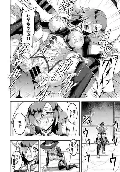 Fecchism Vol 5 - Fantasy Ryoujokuhen