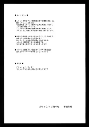 Netorare HAPPY RIDE!