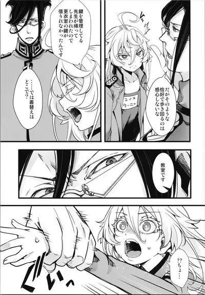 Another world jealousy