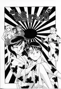 [Otokawa Kazuki] Tiny BLUE