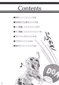 (C60) [Perceptron (Asaga Aoi)] If (Dead or Alive)