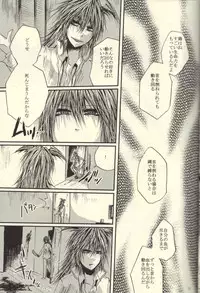 Roukotsunasu Ware Kagerou (Yu-gi-oh)