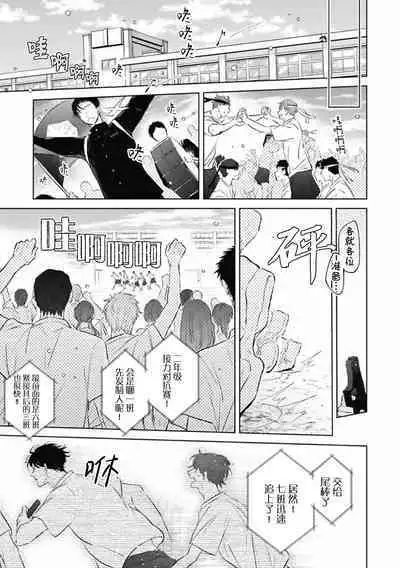 Mijuku na Cider - Immature Cider | 尚未成熟的苏打