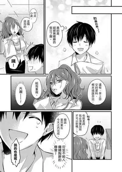 Shucchousaki no BusHo ga Doushitsu!? ~ Double Bed de Onna Joushi to Deisui SEX