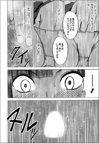 [Crimson (Carmine)] Virgin Train