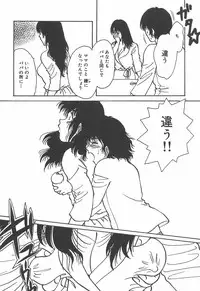 [Rumoi jun] mamani iretai