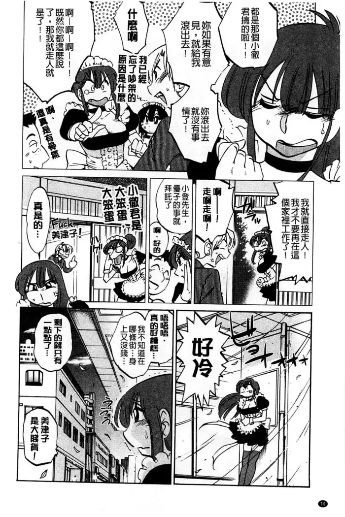 Tatoeba Haha ga Extra Black