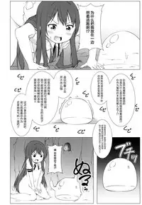 [Idobata Kaigisho (Fried)] Hakurei Chika Daimeikyuu (Touhou Project) [Chinese] [无毒汉化组] [Digital]