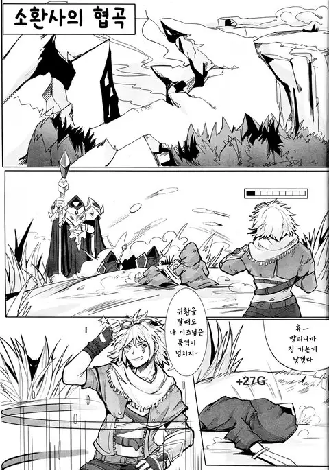 THE HUNTER'S DEAD END