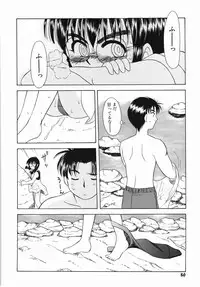 [Okamura Morimi] Inran Virgin