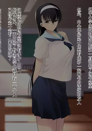 Netorare Jimiko Nojou-san