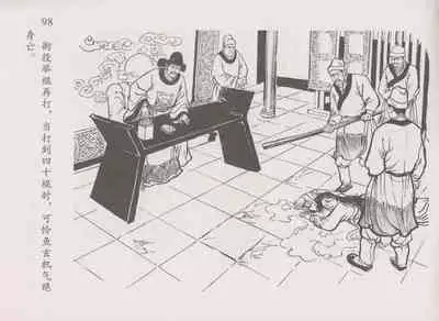 史上名妓 道姑诗人-鱼玄机（张子明 周于懿伦 2011年12月）