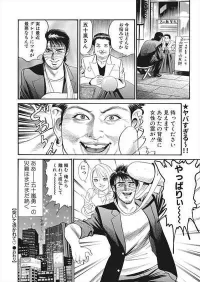 【エロ漫画】怪我をしてしまったライターの男が病院で女の幽霊に遭遇！ナースに憑依してしまった女の幽霊に誘惑されてマンコをクンニして潮吹きアクメさせるｗｗｗ