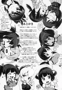 [Chirumakuro] HA SA N DE A GE RU