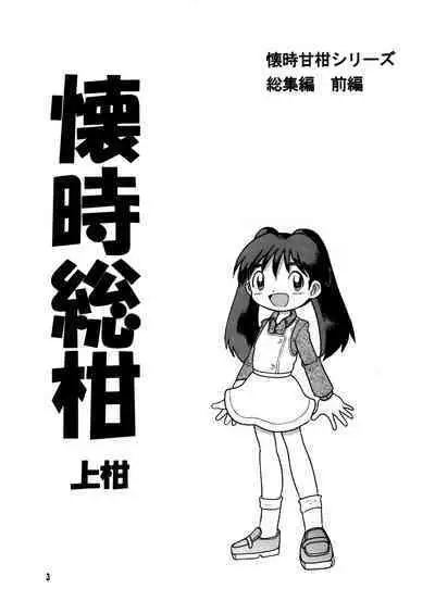 Futukora Jisokan Jokan