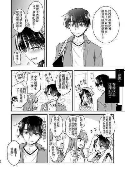 Omoide Sex Soushuuhen