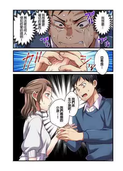 Tsuma no Himitsu, Urimasu. | 我賣了、妻子的秘密。