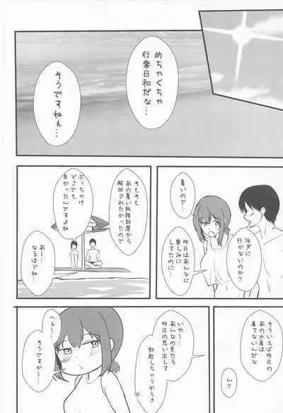 Manatsu, Fubuki, Micro Bikini