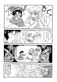 [Anthology] Akazukin Zatsugi-Dan 2 (Akazukin Cha Cha)