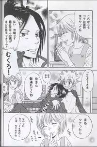 [Hitman Reborn-日向翔る]いつでもパニック (yaoi)