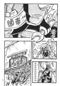 (C88) [02 (Various)] Touhou Kongu Goudou ~Do It Yourself~ (Touhou Project)