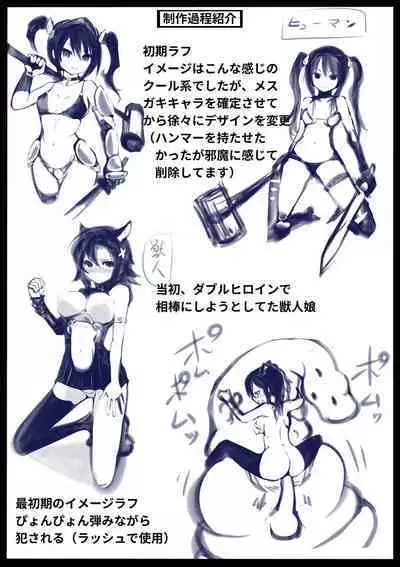 Tanetsuke Slime no Dungeon to Mesugaki Fighter