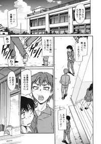 [Kaneko Toshiaki] Sakariueru