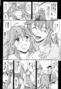 [Amayumi] Symmetrical Paradox Ch. 1-6