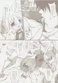 (C73) [FASTEST LAP (MIO)] Lost Property 2 (Mahou Shoujo Lyrical Nanoha)