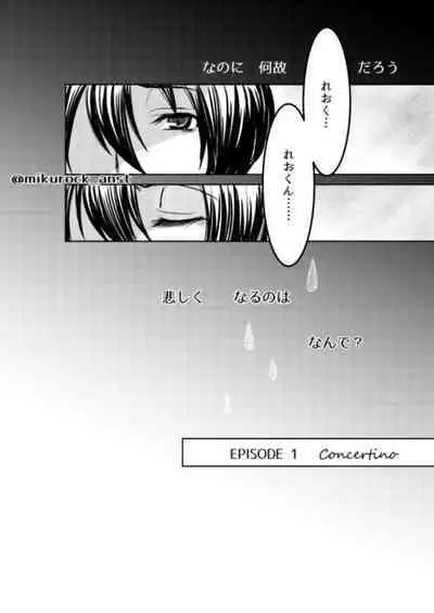 Beautiful World Serenade