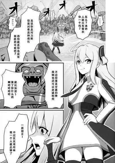 Sentou Hime Seigen Kaijou