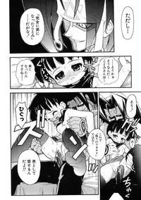 [Kuuya] Muri Wo Shouchi De Koibito Desu