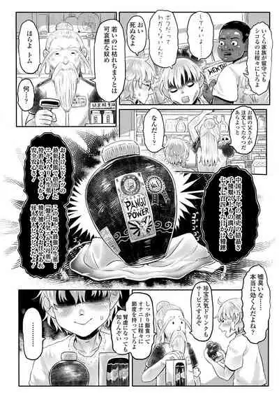 Towako Kyuu [Digital]