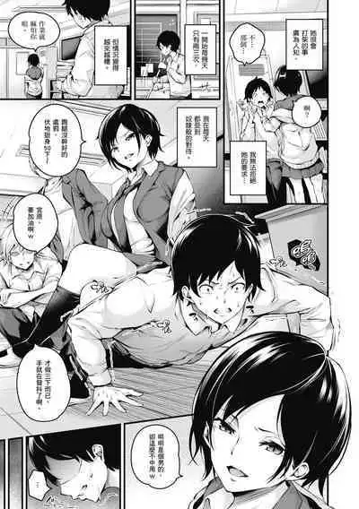 Mesutoiro | 雌女10色