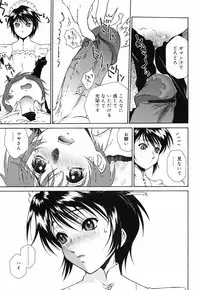 [Umashika] Gosyujinsama wo Tsumamigui