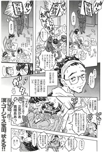 [GORGEOUS Takarada] Agnes Faito! Ch.1-4