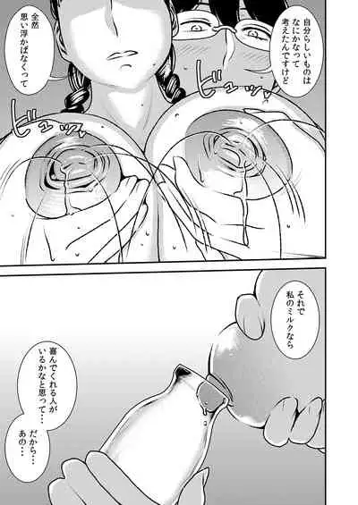 Makura Idol femdom! 2