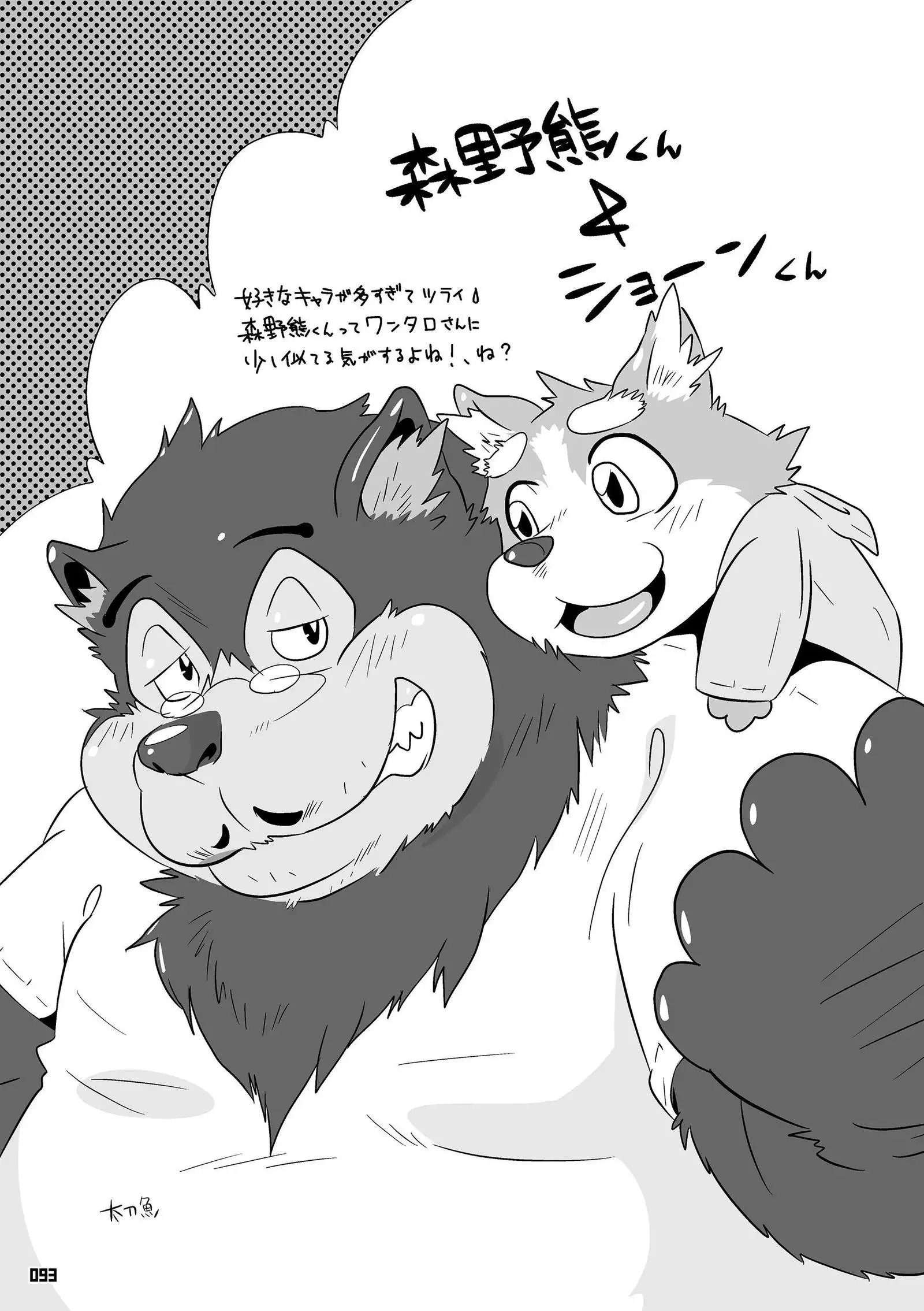 Wansoro - Wantaro Anthology