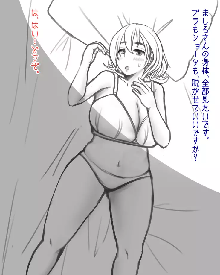 Okuriookami to Holstein