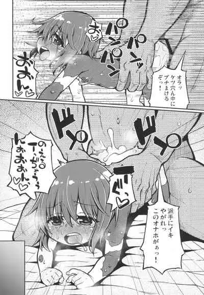 のえるちゃんは生オナホ